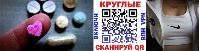 Экстази диски  Янаул 