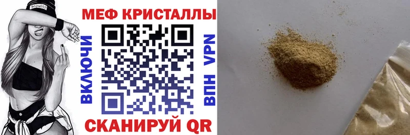 Мефедрон VHQ  ссылка на мегу зеркало  Янаул 
